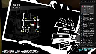 P5R　明日から二連休だー！　#5