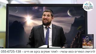 נבואות שהתגשמו | שמואל א פרק ד | הרב אליהו עמר