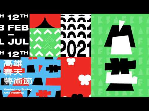 2021高雄春天藝術節主視覺