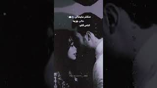 حالات واتس آب إسماعيل تمر عودي ️‍