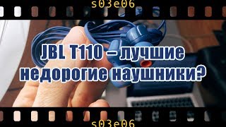 JBL Tune 110 Black (JBLT110BLK) - відео 2