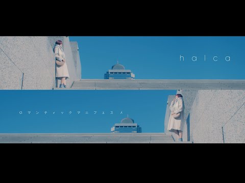 Kaguya-sama wa Kokurasetai: First Kiss wa Owaranai Romantic Manifest halca