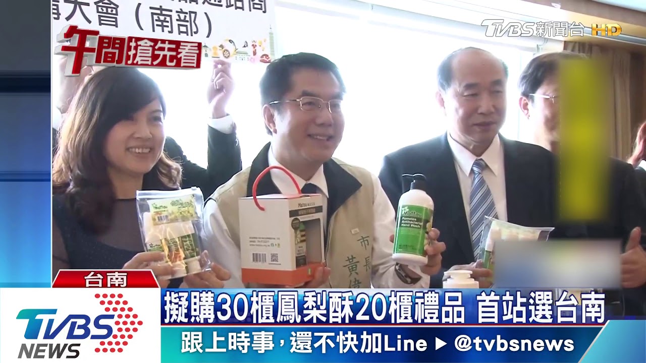 黃偉哲扮試吃員! 大陸通路商抵台採購
