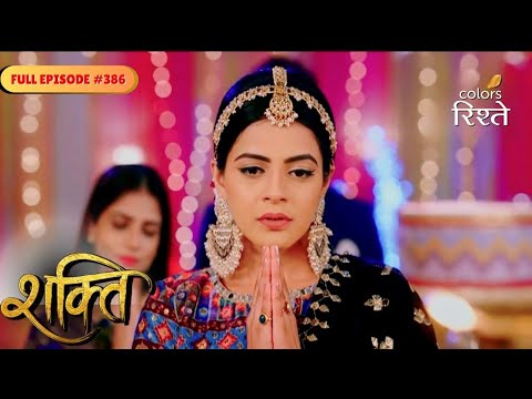 Shakti | Soham is left shocked by Heer’s truth | Full Ep - 386 | Colors Rishtey