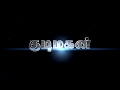 Kudimagan New Tamil Movie Logo