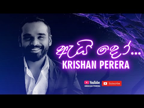 Krishan Perera - Ai Do... (ඇයි දෝ...) - Official Lyric Video