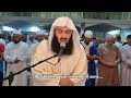 😍 Mufti Menk Leading Taraweeh 2024 - Surah Fatihah and Al-Baqarah 1 to 82