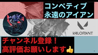 VALORANT ヴァロラント