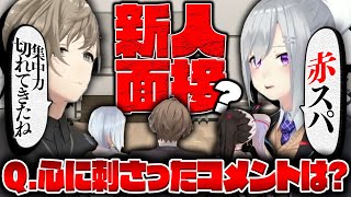 SMC組新人面接に紛れ込む叶と樋口楓【SMC組切り抜き/にじさんじ/SMC組3D】#夜見れな  #にじさんじ  #加賀美ハヤト  #smc組