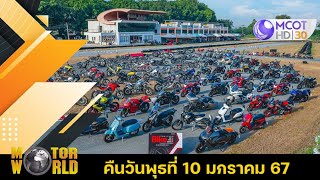 Motor World 10-01-67