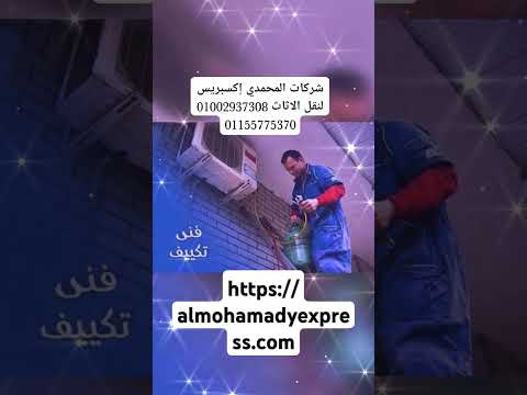 شركات نقل الاثاث بالدقي