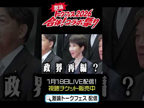 youtube-社会・政治・ビジネス記事2026/01/05 10:50:16