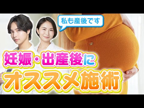 産後女性におすすめの施術 【もり×りさ】