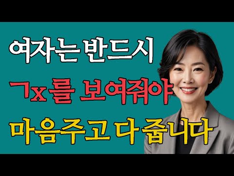 여자는 남자의 이것을 확인해야 마음주고 다줍니다