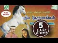 Puthiya Thoranangal 1980 Tamil Classic Movie Jaishankar Jayalatha Tamil Cinema Junction