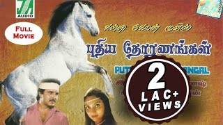 Puthiya Thoranangal (1980)  Tamil Classic  Movie  