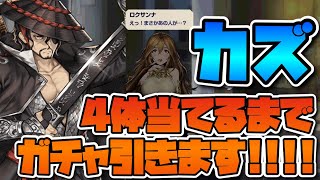 【ブラウンダスト】強いと噂のジンを+15にするまでガチャ引きまくる!!!!【BrownDust】