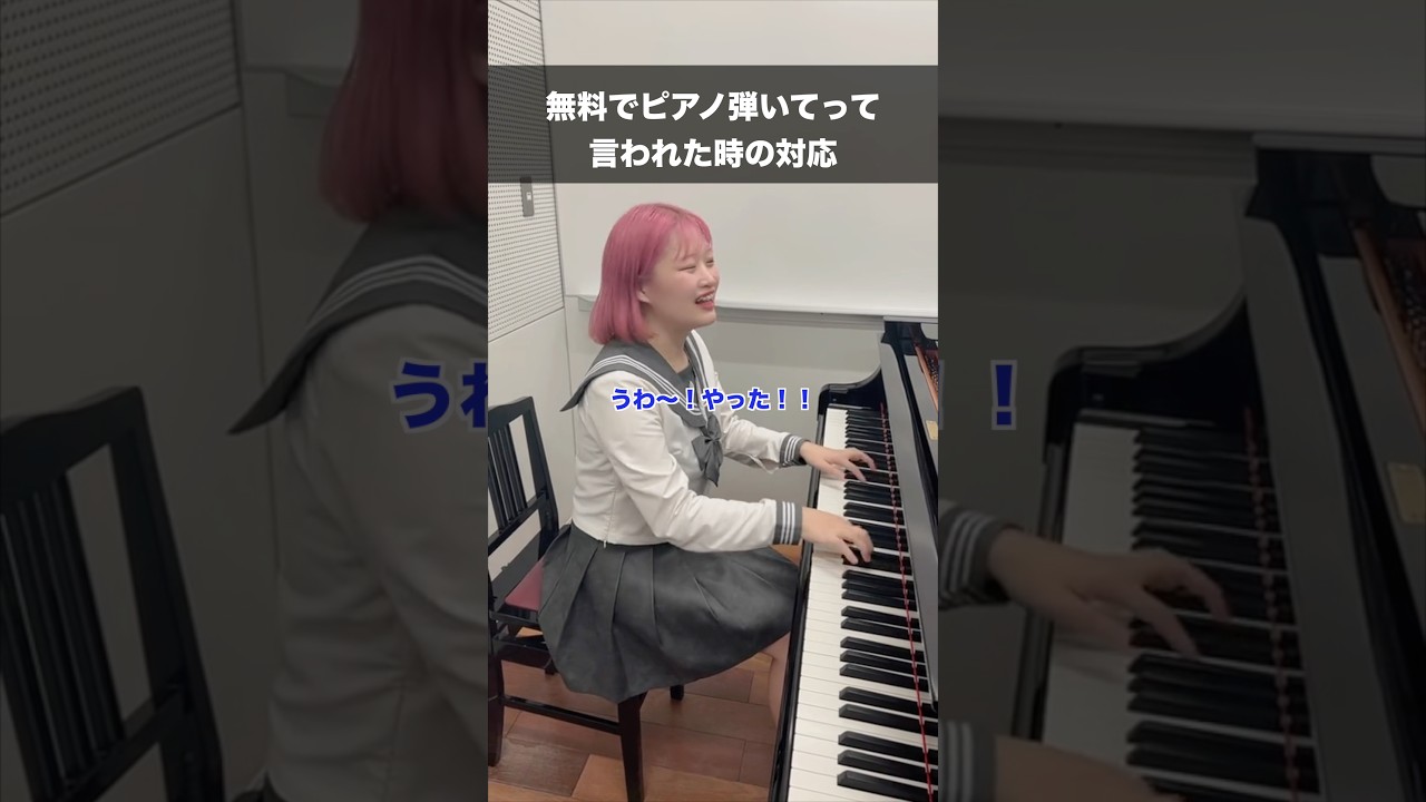 登録してくれたひとありがとう⭐️#ピアノ#音楽#エンタメ