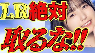 【乃木フラ・無課金】五百城茉央が単推しの人は絶対に見ないでください！！！【乃木坂的フラクタル】【乃木坂46】