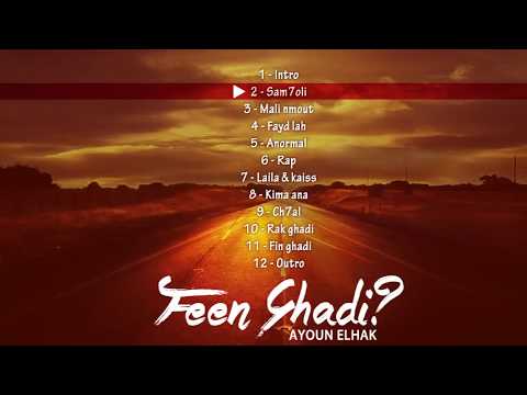 Ayoun Elhak -  Sam7oli ( Album Feen Ghadi?) / 2014