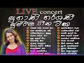 Subani Harshani Best Song Collection සුභානි හර්ෂනී Bests Sinhala Songs Colle