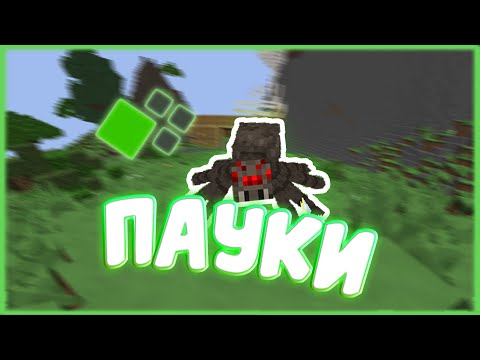 ГДЕ ФАРМИТЬ ОПЫТ | ВСЕ ПАУКИ | CRISTALIX JEDICRAFT | ГАЙД ДЛЯ НОВИЧКОВ