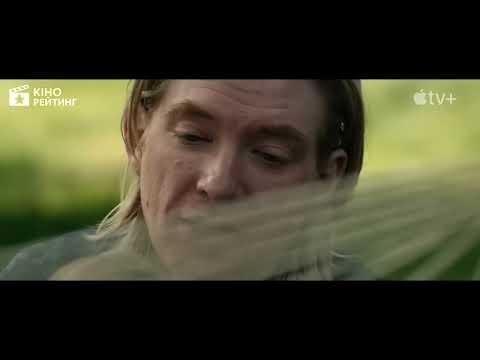 Материнська любов (2025) | Український трейлер | Apple TV+