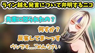 コラボ時のライン越え発言を弁明する虎金妃笑虎【ホロライブ/切り抜き/虎金妃笑虎】
