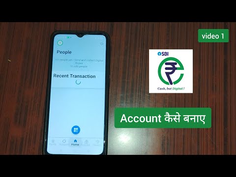 e-rupee рдпрд╛ Digital Rupee рдХреНрдпрд╛ thumbnail