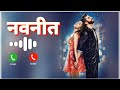 Best Ringtone Song Hindi Mobile #Ringtone Song Hindi Mobile #Ringtone