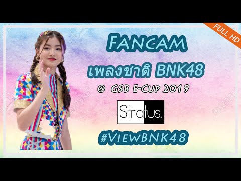 191006 BNK48 - View BNK48 @ GSB E-Cup 2019