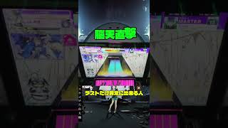 光ったら脳汁出る譜面 #chunithm #音ゲー #チュウニズム