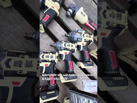 фото инструмент fengbao 0