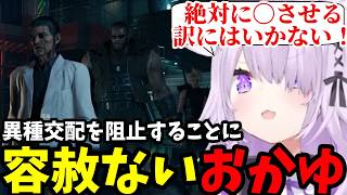 【FF7リメイク#24】異種交配を阻止することに容赦ないおかゆ【猫又おかゆ切り抜き】※ネタバレあり