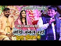 Golu Raja ने Chandan Yadav के सगाई में धमाल मचा दिए जो