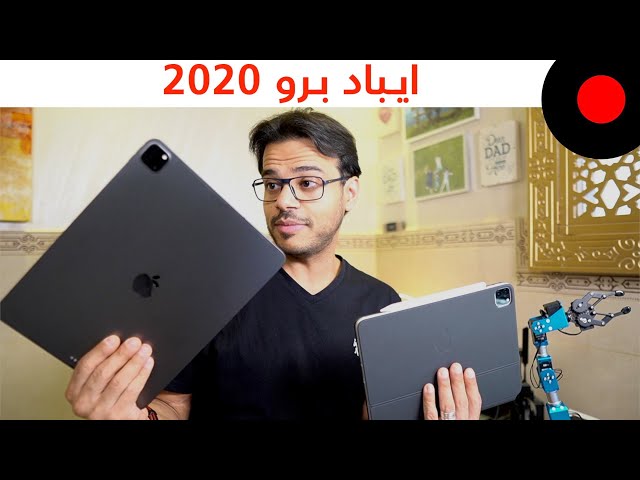 لوحة مفاتيح ابل ماجيك كيبورد الاصلية موديل 2020 مقاس 12.9 انش (  انجليزي فقط )
