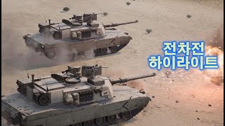 걸프전 재현? M1A2 2대 vs T72B3 5대