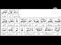 Word to word Translation| Lafzi Tarjuma Surah Al-Maidah ayat no 20|سورہ المائدہ||المائدہ|