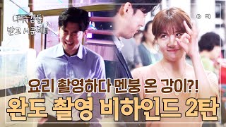 Download lagu [Making film] Shopping groceries~ having dinner ~ Is Chayoung and Kang enjoying a date? mp3