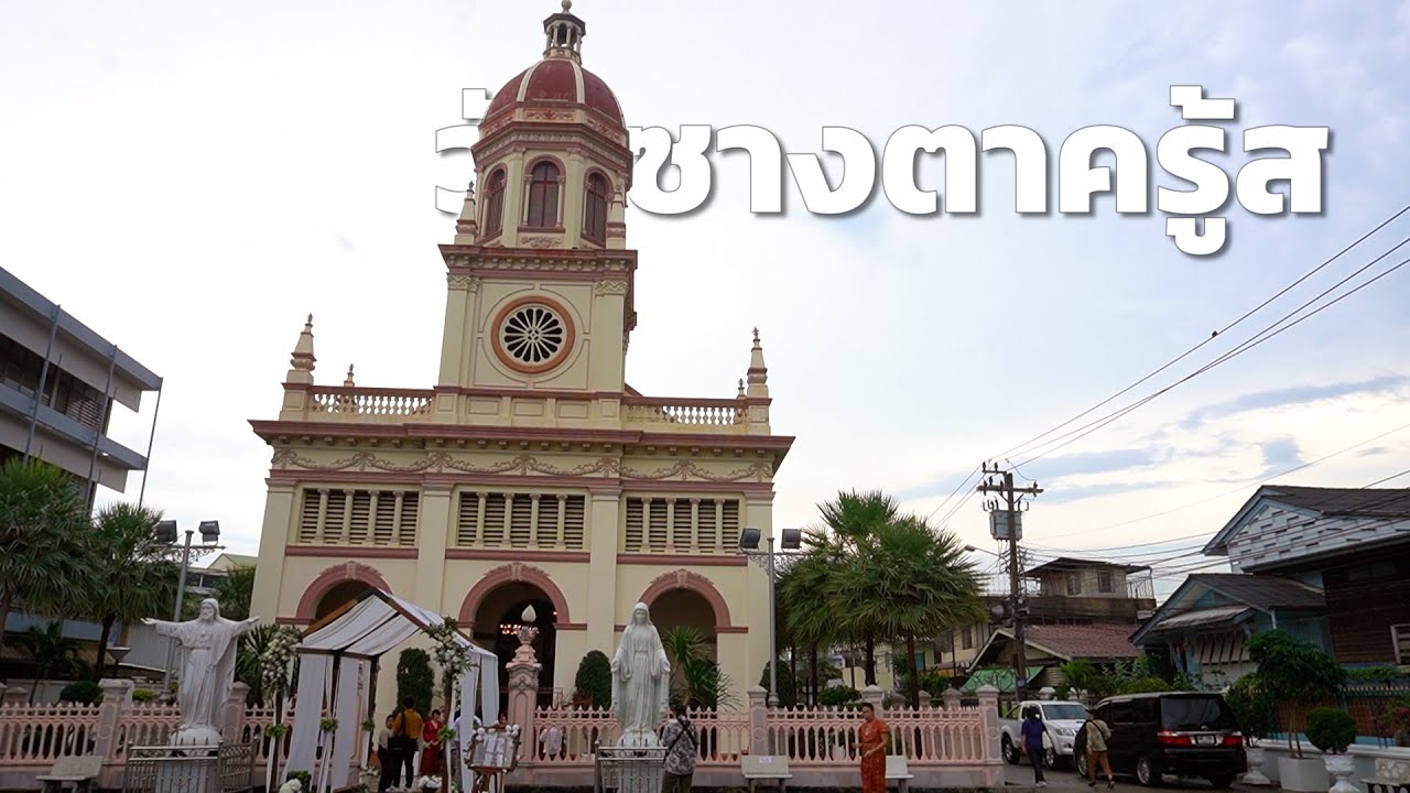 โบสถ์ซางตาครู้ส (วัดกุฎีจีน)