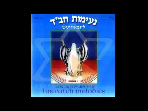 Yechidus | Ne'imos Chabad