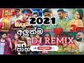 Best Sinhala DJ Remix 2021 New Song ( Best Sinhala DJ Nonstop Collection 2021 | New DJ Nonstop