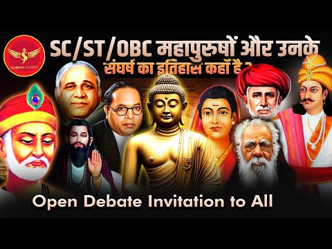 SJL577 | Jati ya Dhrm dekh kar padhaya ja raha Bhartiy Mahapurusho ka Itihas ? | Science Journey