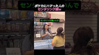 ポケカにハマった人のセンタリング病ｗ