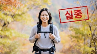 Download lagu 2001년, 인제 산골 민박집에서 사라진 여교사 '박선희'... 13년 뒤, 그녀의 마지막 밤을 찍은 필름이 드러낸 충격적 진실 mp3