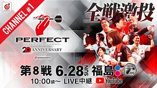 Download lagu 【Channel #1】2026 PERFECTツアー【第8戦 福島】（PT200/男女共催） mp3