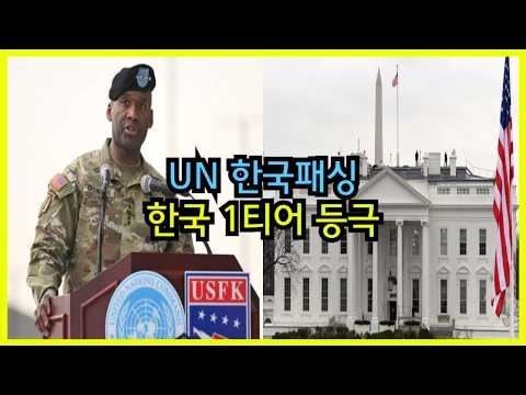 감탄만 나오는 국격상황