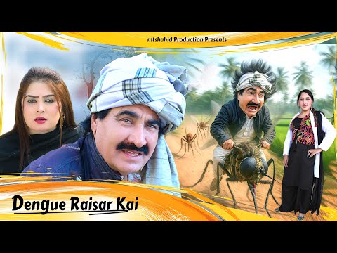 Ismail Shahid 2025 New Drama | Dengue Raisar Kai | FULL DRAMA | ډينګي رايسار کئي | #ismailshahid