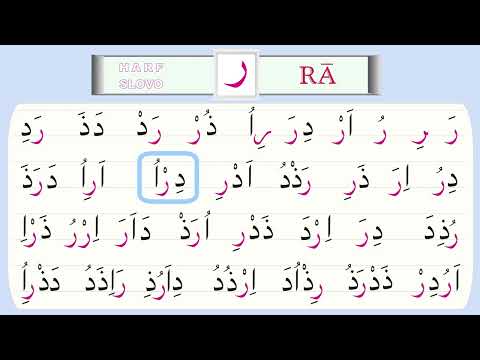 Harf Ra - 5. lekcija sufara Ibrahim Softić