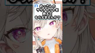 サウナ好き小森めとのサウナセット【ぶいすぽっ！/切り抜き/ニチアサ】#小森めと #ぶいすぽ #shorts #vtuber #ニチアサ